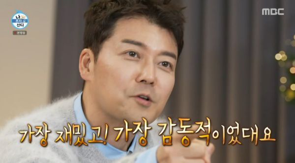 나 혼자 산다 / 사진=MBC 캡처