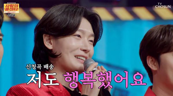 사콜세븐 김용빈 / 사진=TV조선 캡처