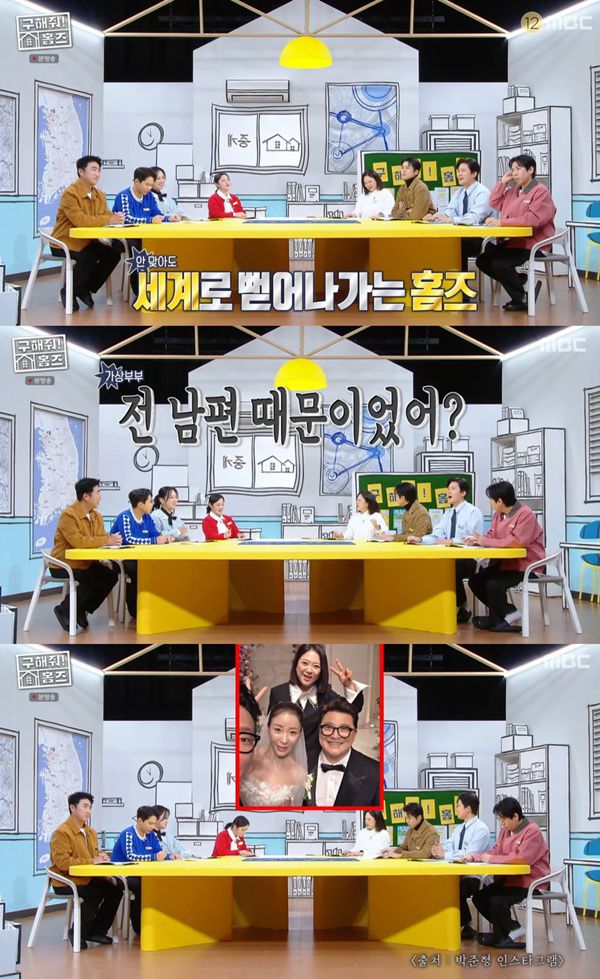 구해줘 홈즈 / 사진=MBC 캡처